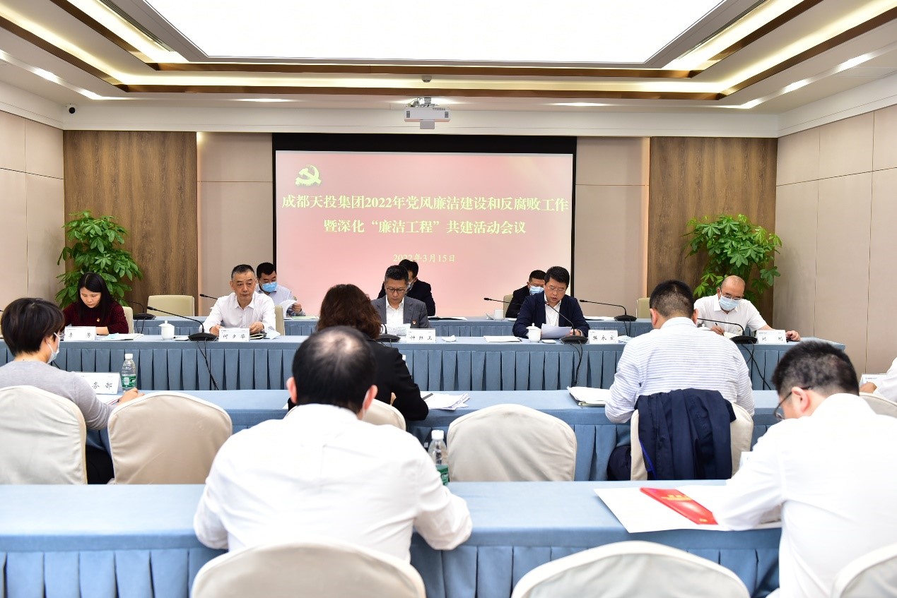 踔厲奮發勇擔當  笃行不怠鑄輝煌——集團召開2022年度黨風廉潔建設和反腐敗工作暨深化“廉潔工程”共建活動會議